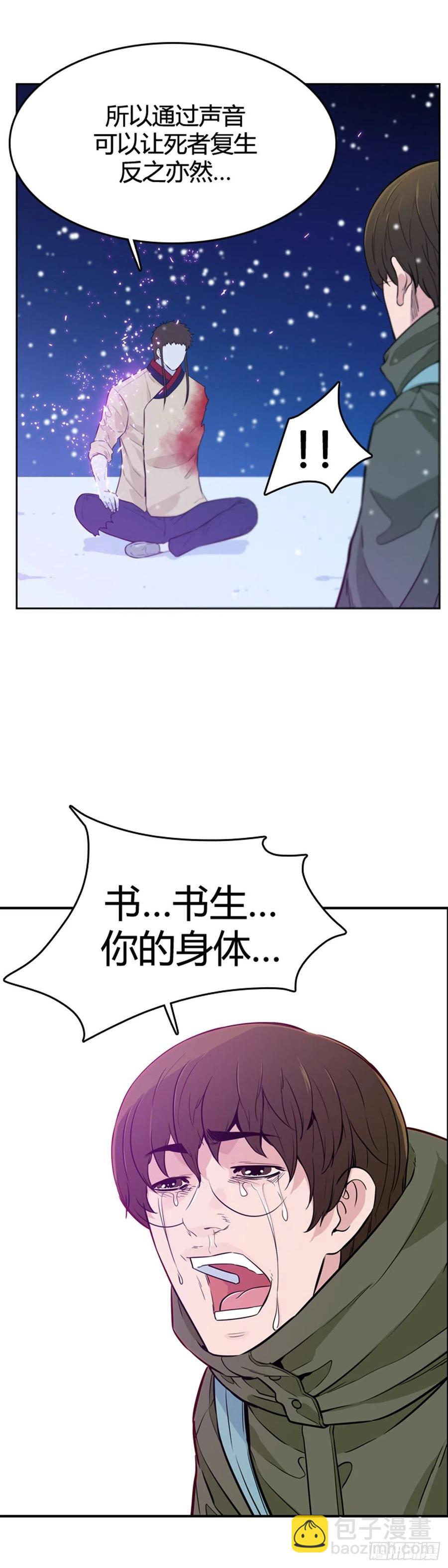 第563话 柳吉明2下-第565话