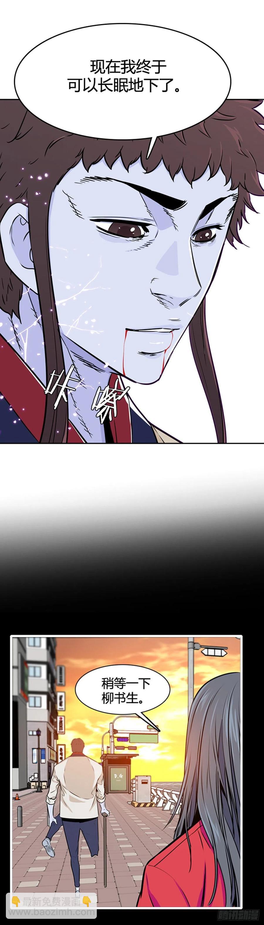 第563话 柳吉明2下-第565话