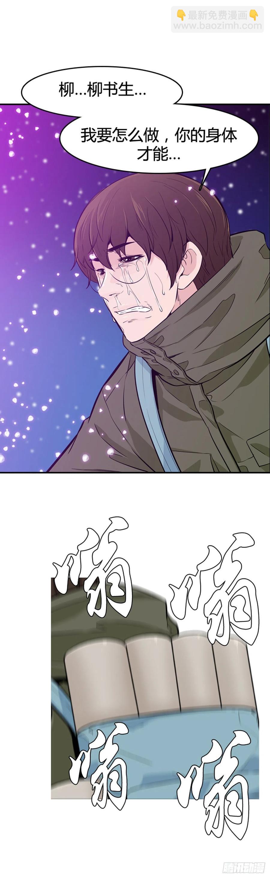 第563话 柳吉明2下-第565话
