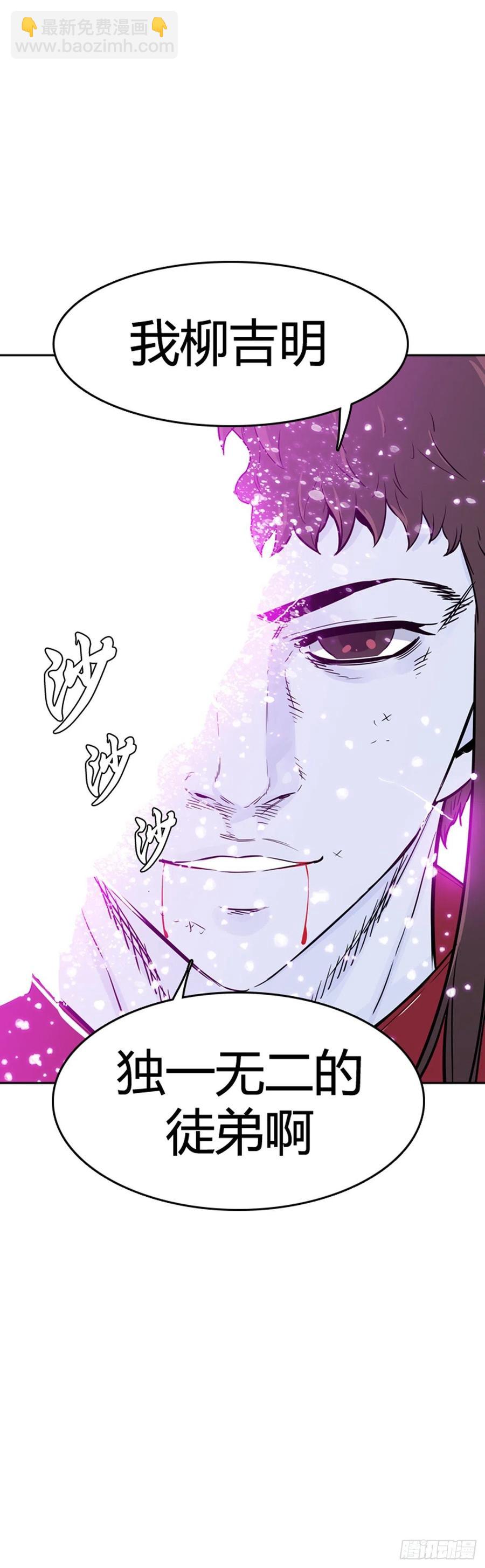 第563话 柳吉明2下-第565话