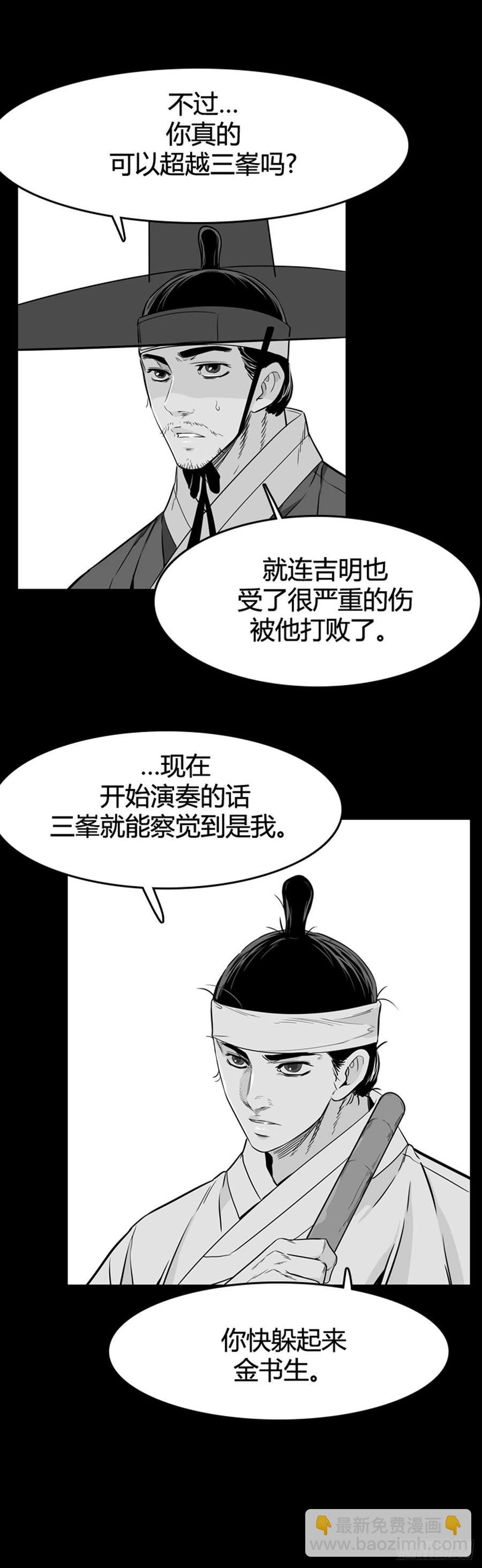 第563话 柳吉明2下-第565话
