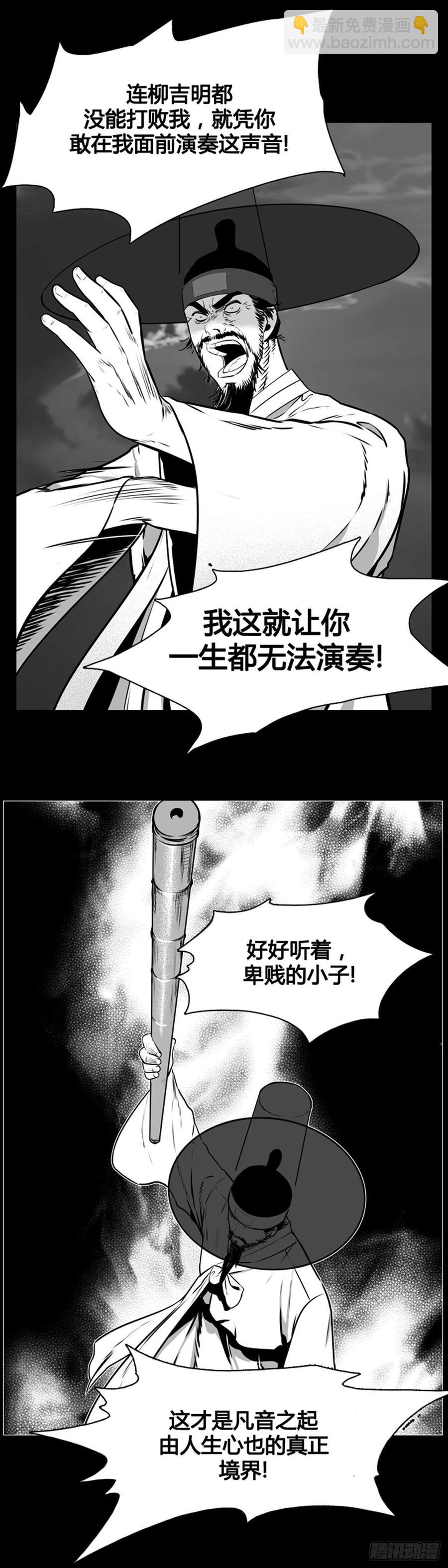 第563话 柳吉明2下-第565话