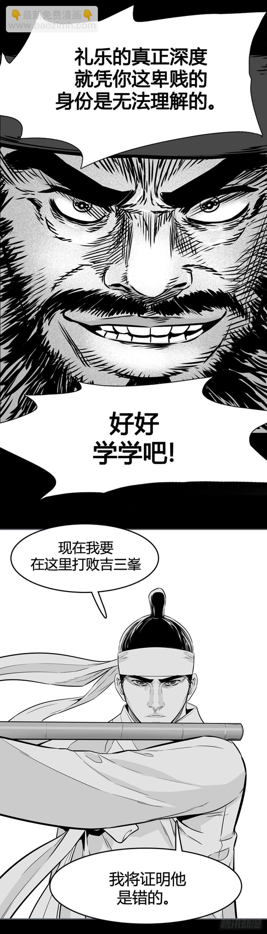第563话 柳吉明2下-第565话