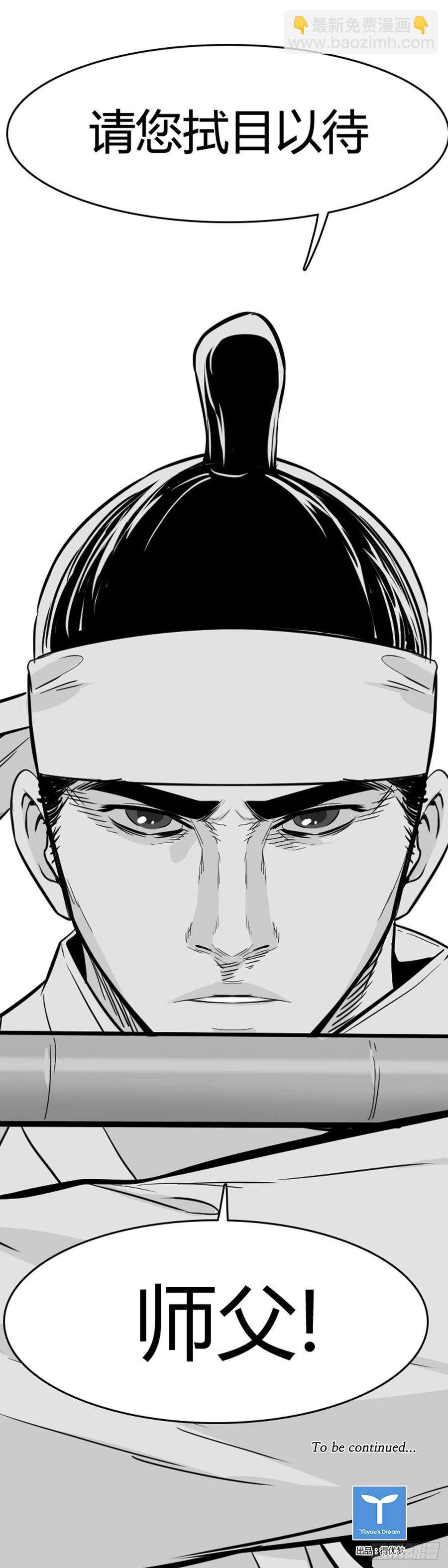 第563话 柳吉明2下-第565话