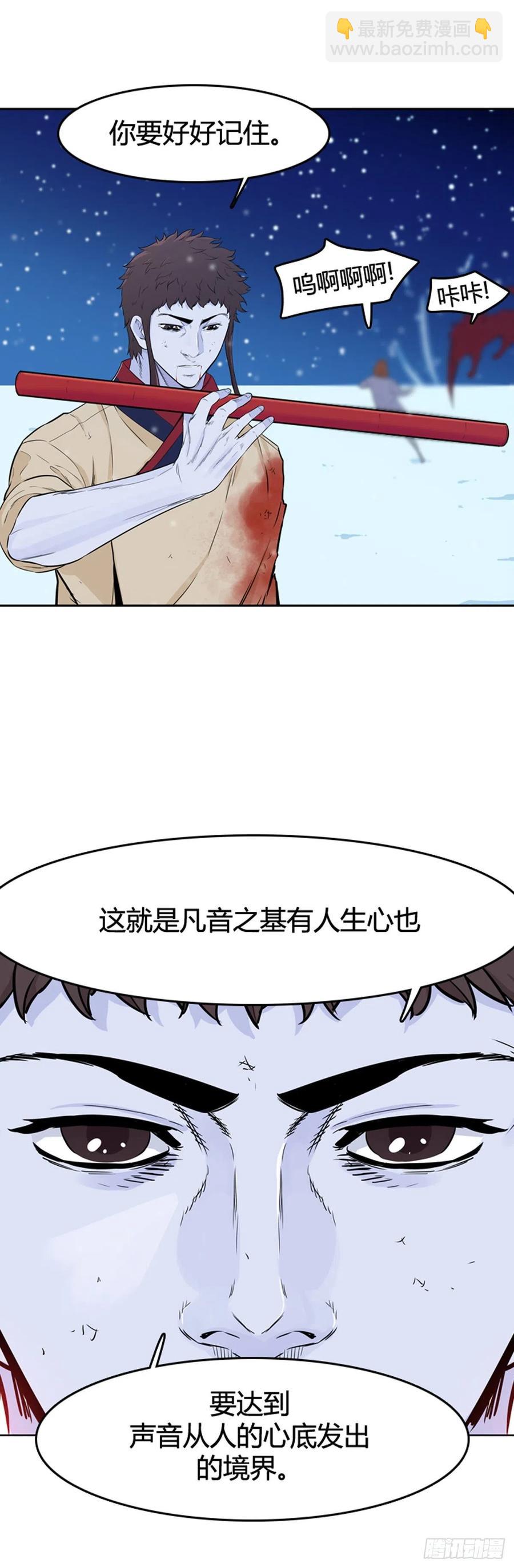 第563话 柳吉明2下-第565话