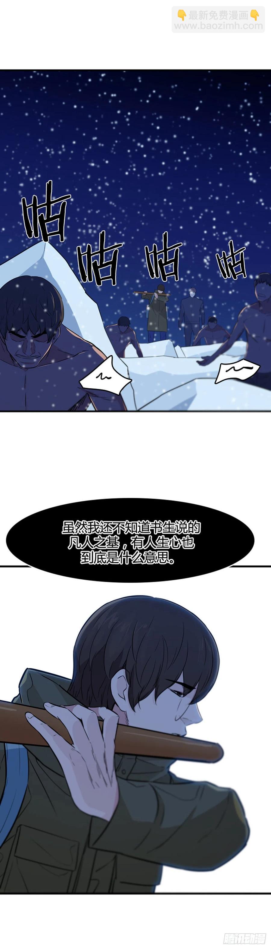 第565话 黎明破晓前1下-第567话