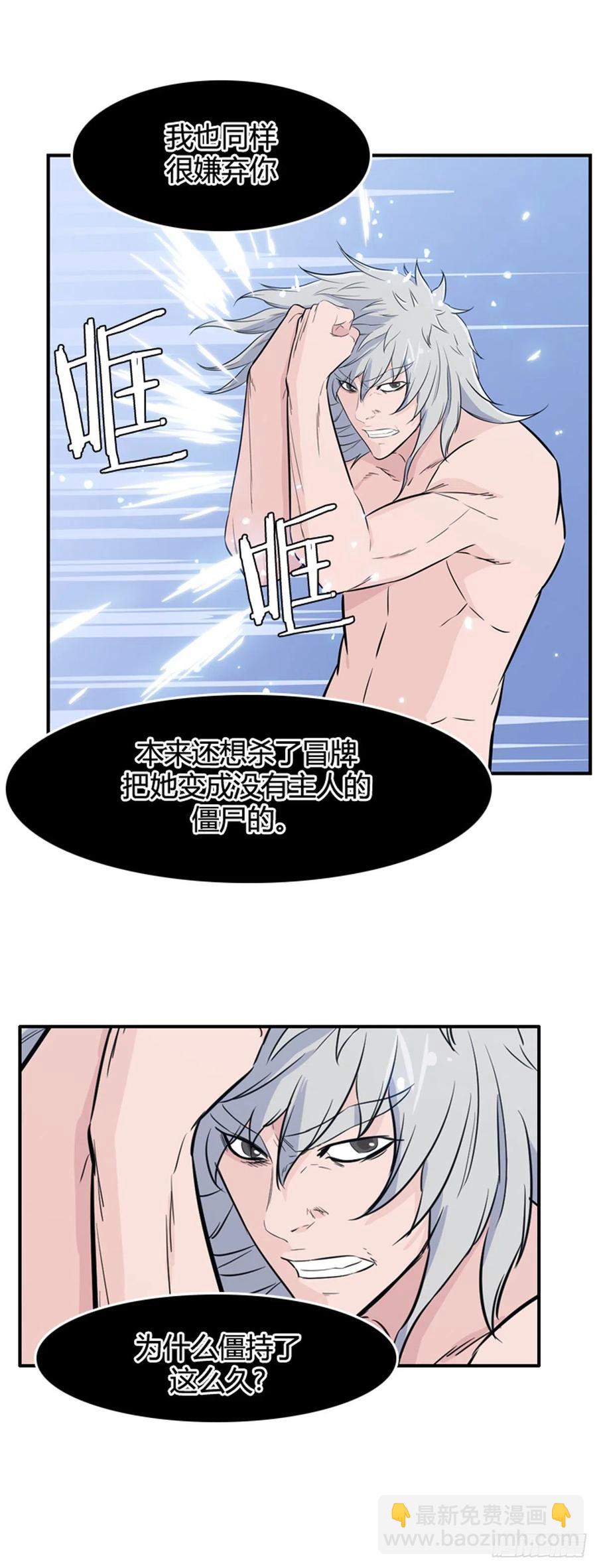 第565话 黎明破晓前1下-第567话