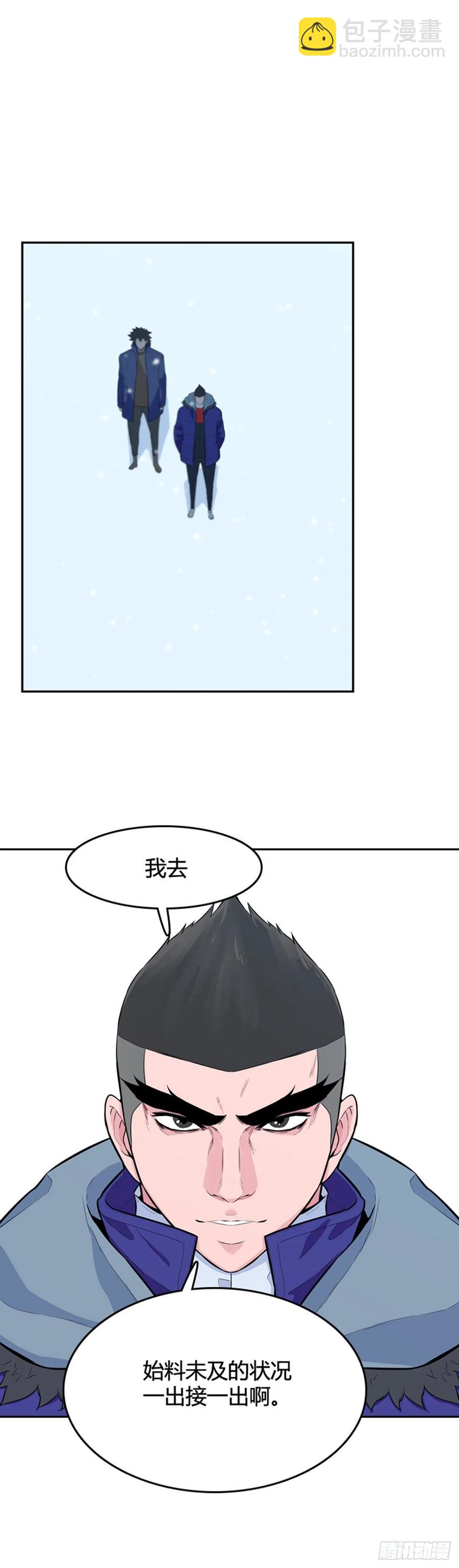 第567话 黎明破晓前2下-第569话