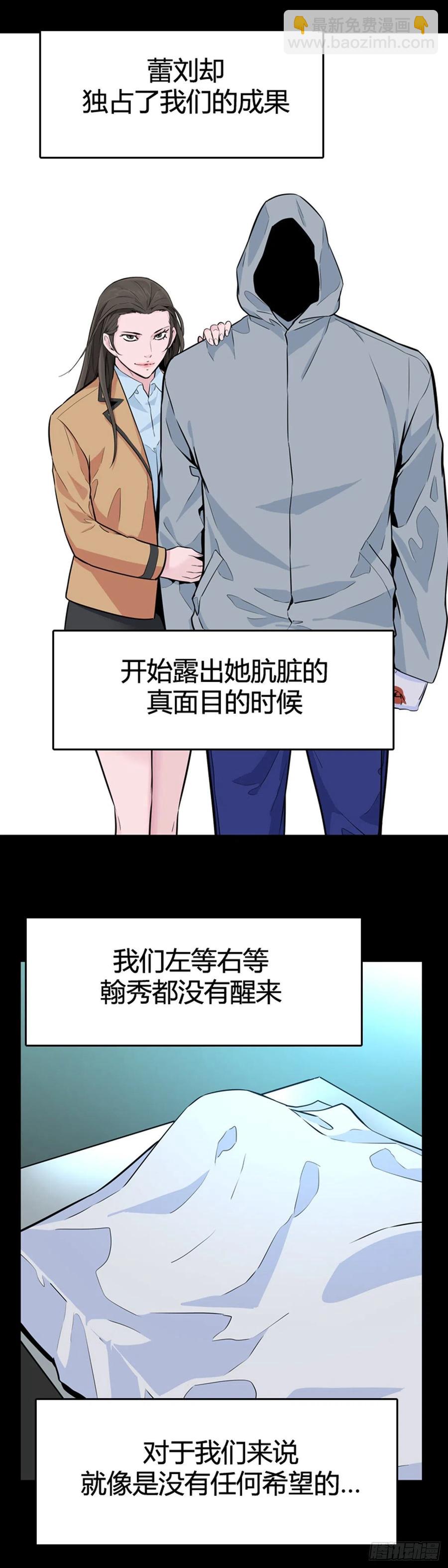 第567话 黎明破晓前2下-第569话