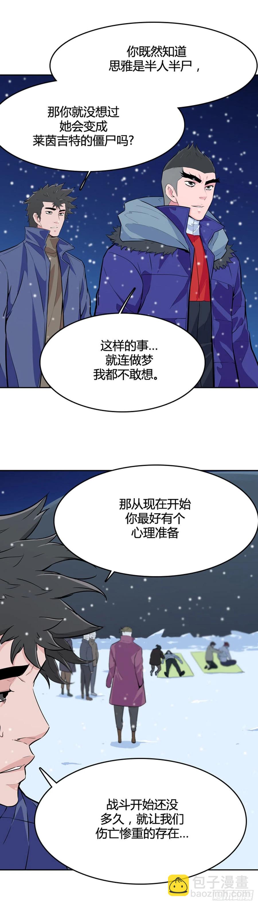 第567话 黎明破晓前2下-第569话