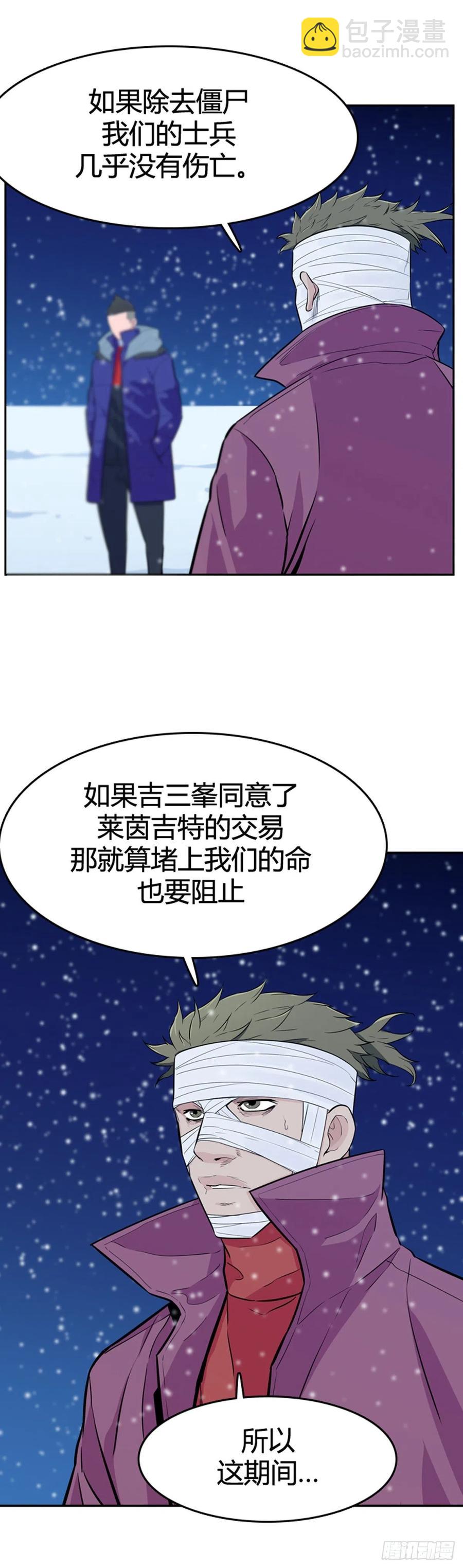 第567话 黎明破晓前2下-第569话