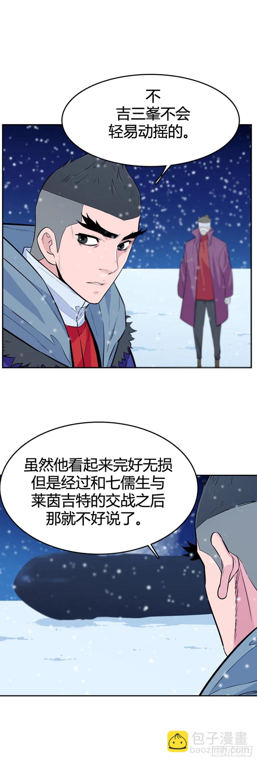 第567话 黎明破晓前2下-第569话