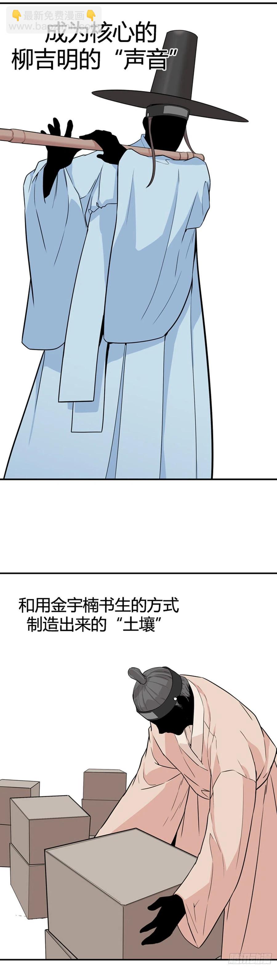第569话 黎明破晓前3下-第571话