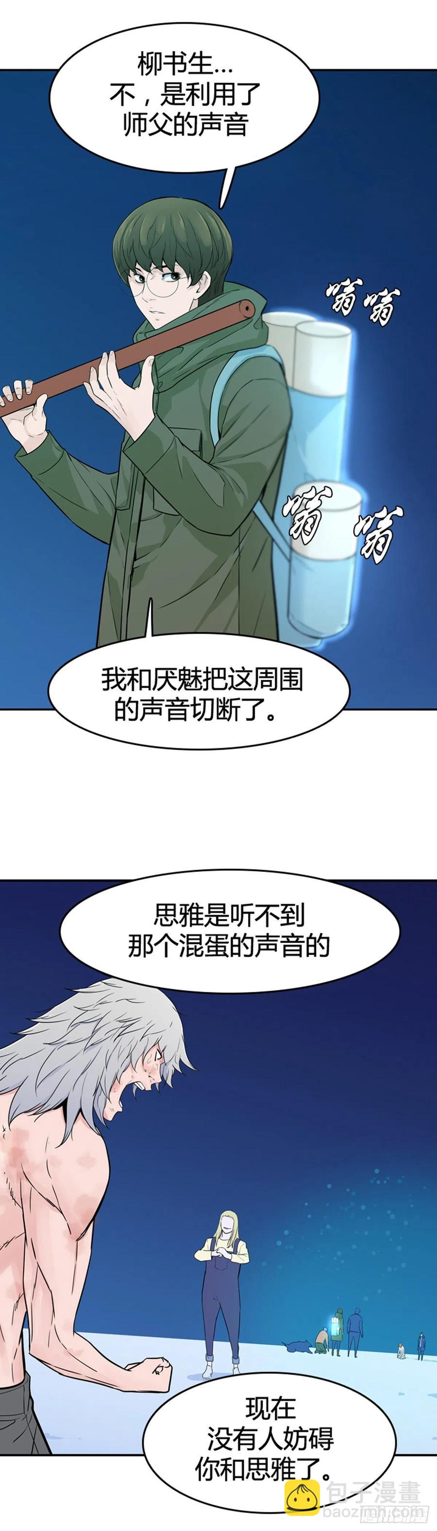 第569话 黎明破晓前3下-第571话