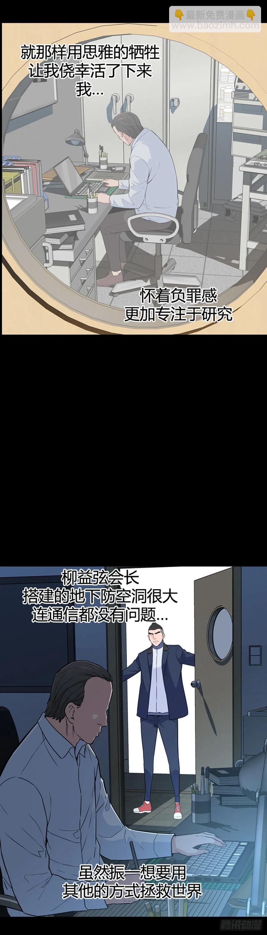 第569话 黎明破晓前3下-第571话