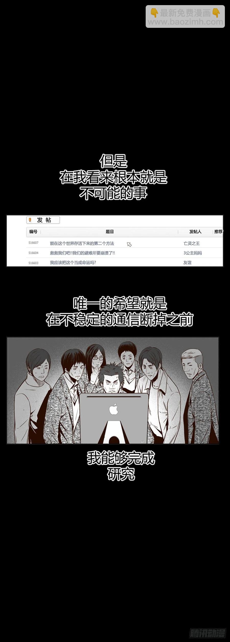第569话 黎明破晓前3下-第571话