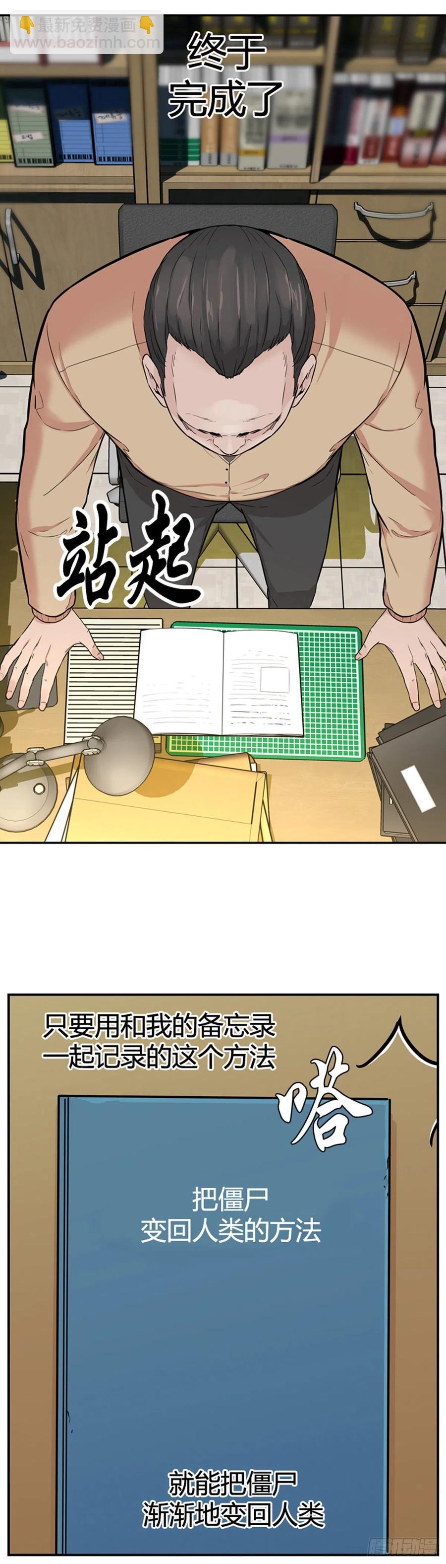 第569话 黎明破晓前3下-第571话