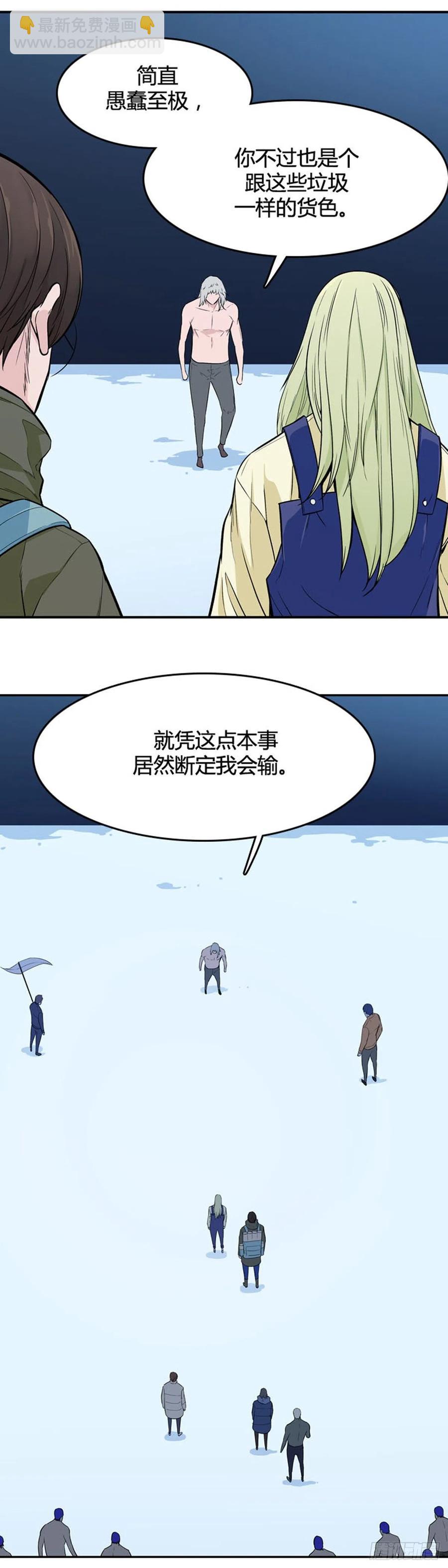 第571话 黎明破晓前4下-第573话