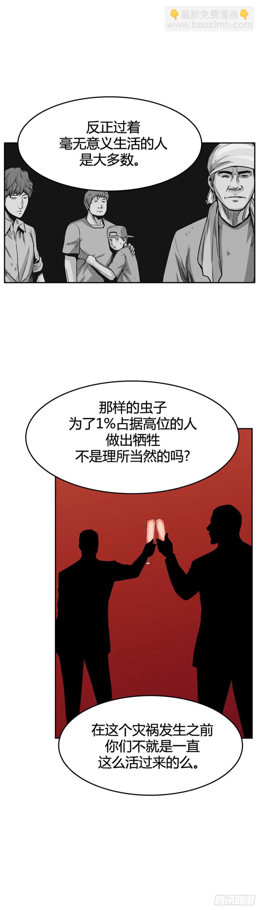 第571话 黎明破晓前4下-第573话