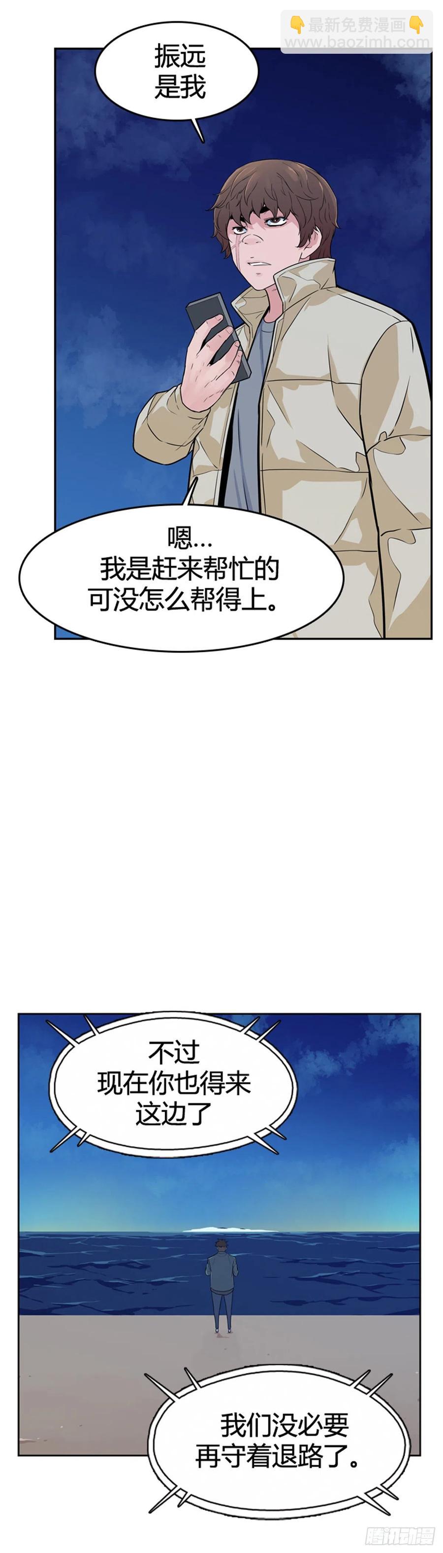 第571话 黎明破晓前4下-第573话