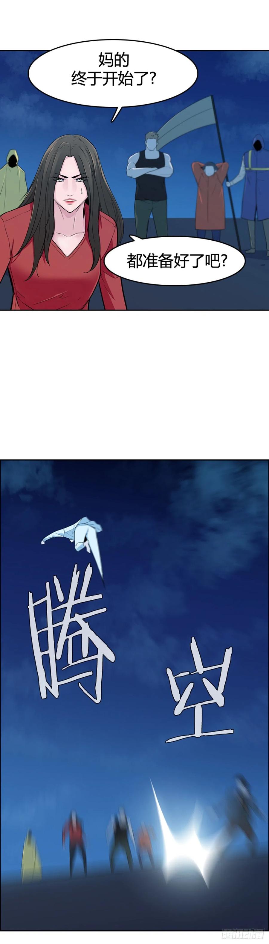 第571话 黎明破晓前4下-第573话