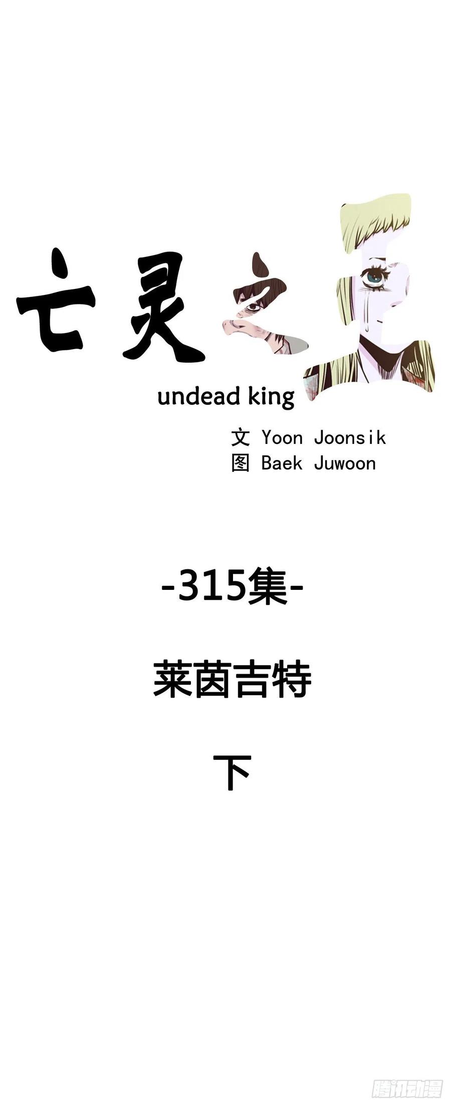 第573话 莱茵吉特下-第575话