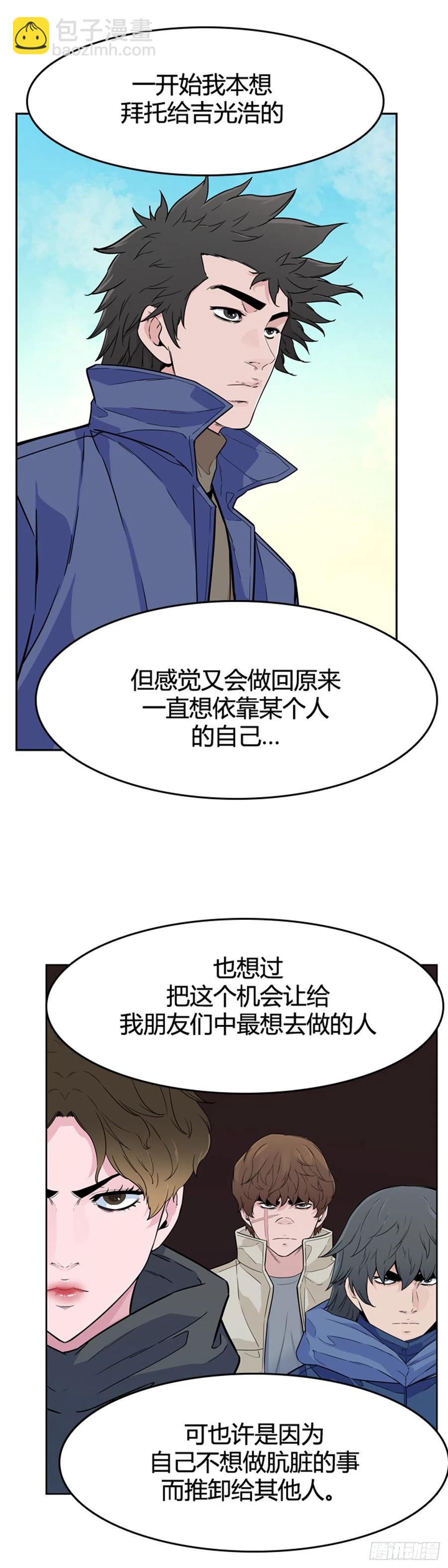 第573话 莱茵吉特下-第575话
