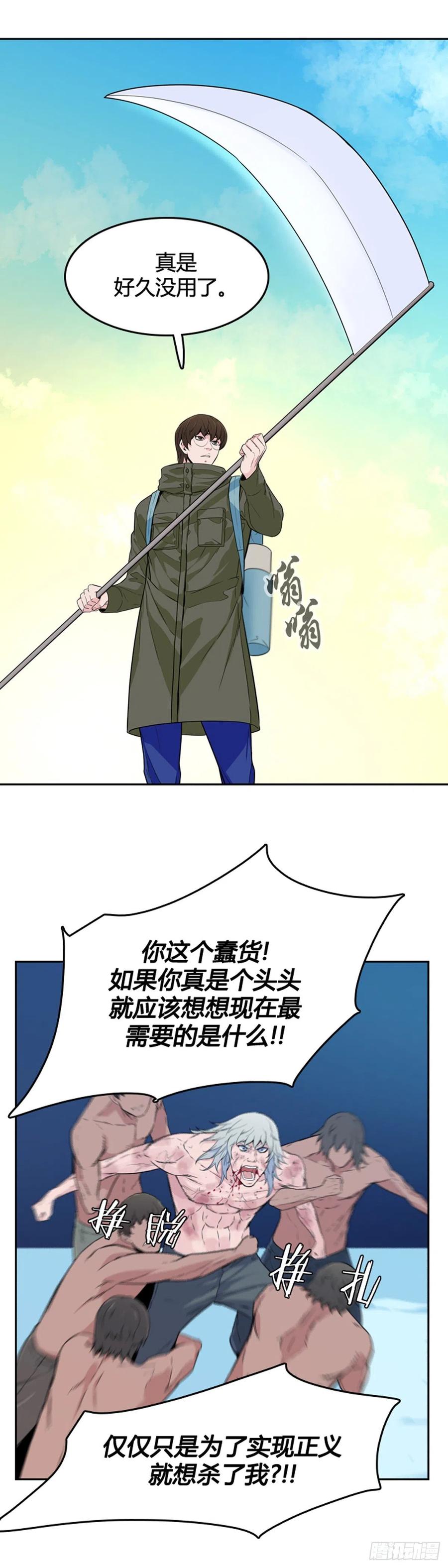 第573话 莱茵吉特下-第575话