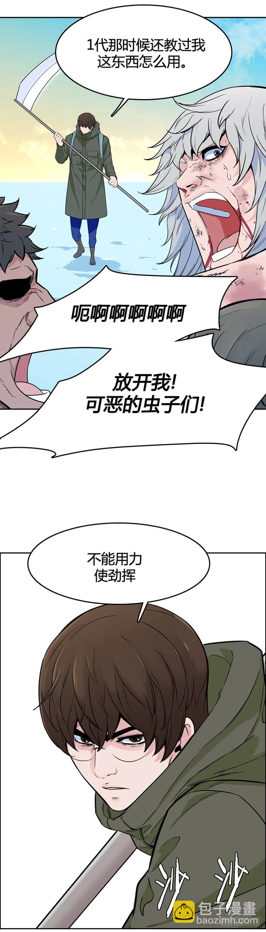 第573话 莱茵吉特下-第575话