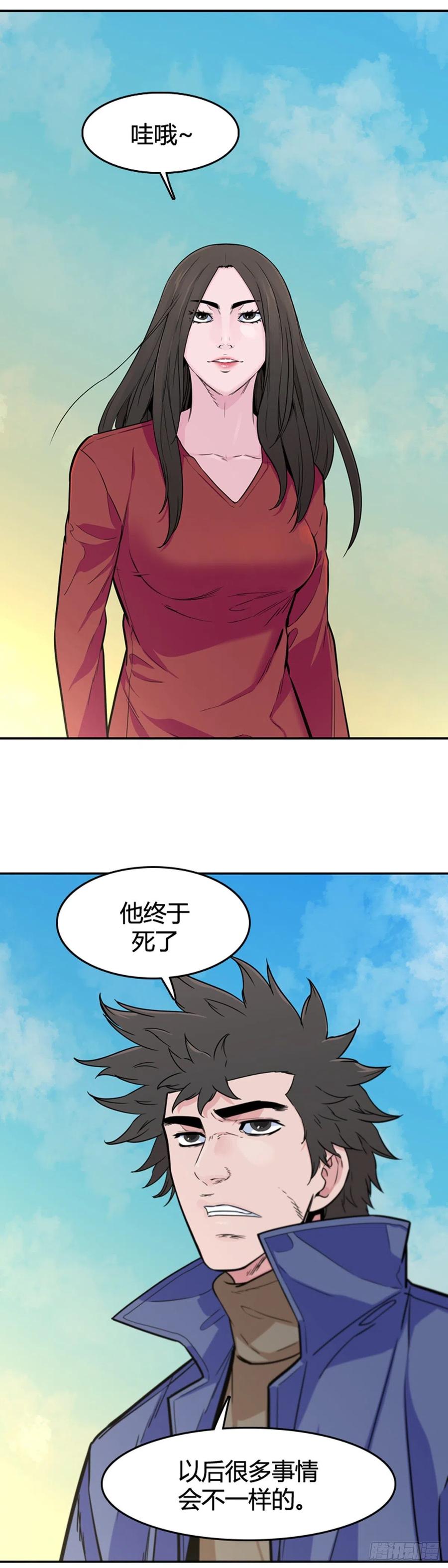 第573话 莱茵吉特下-第575话