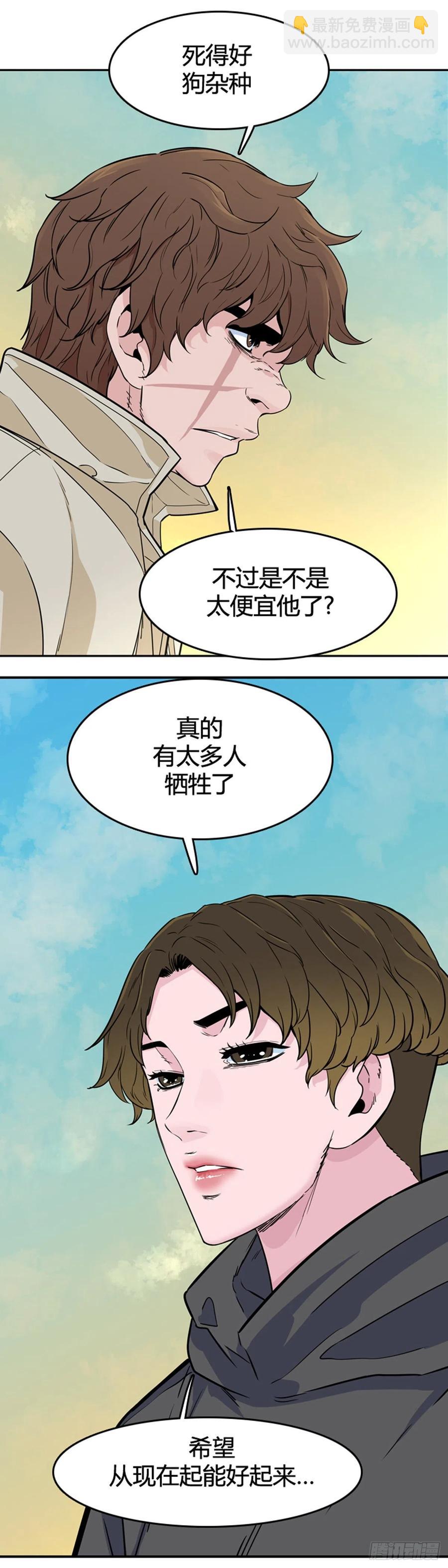 第573话 莱茵吉特下-第575话