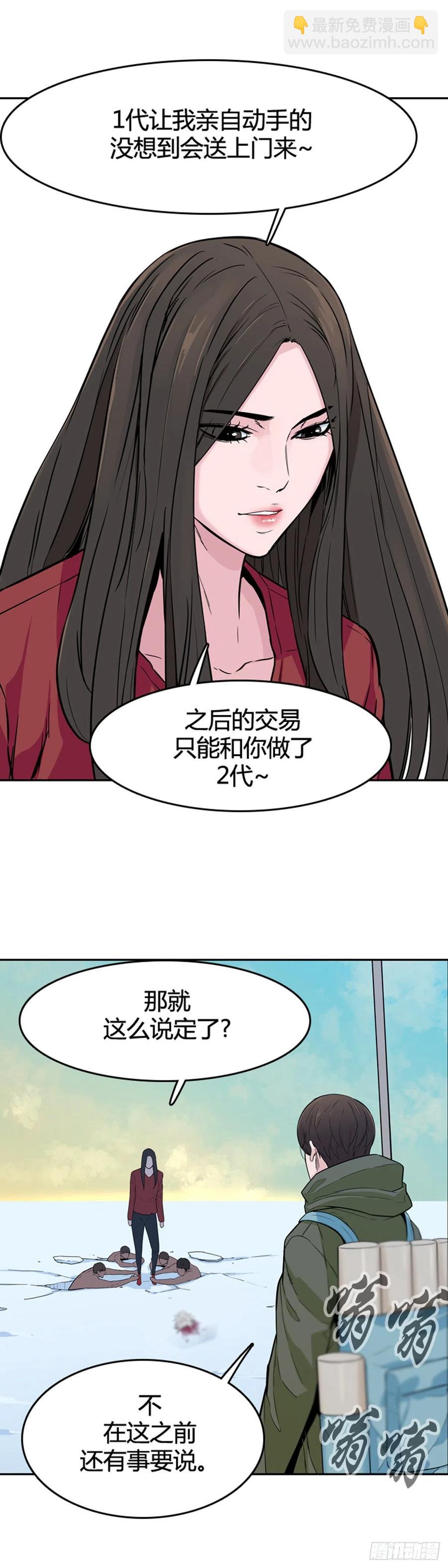 第573话 莱茵吉特下-第575话