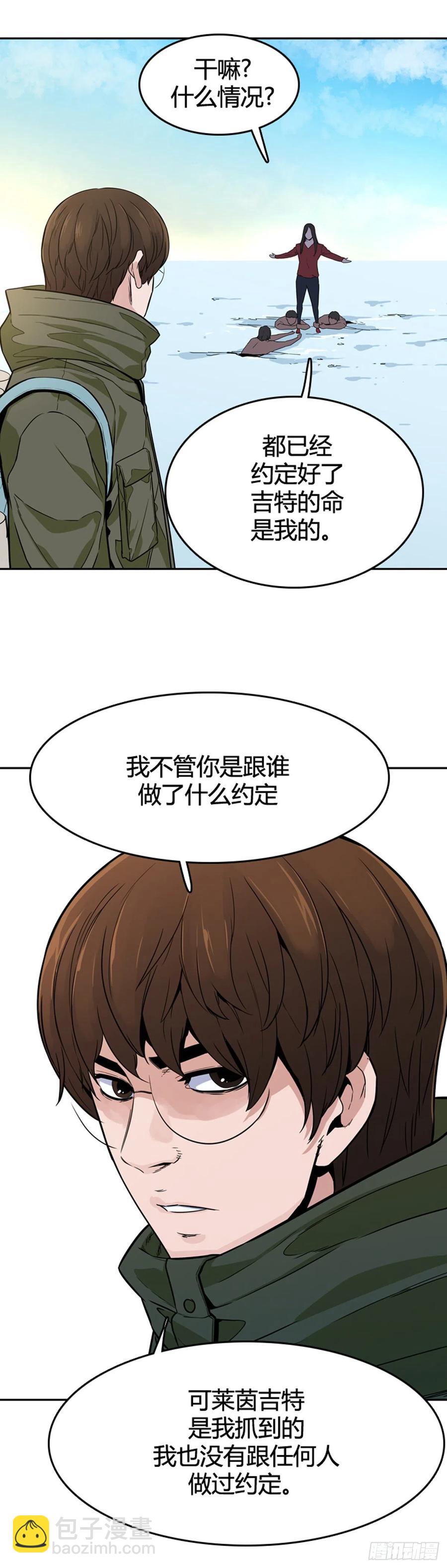 第573话 莱茵吉特下-第575话