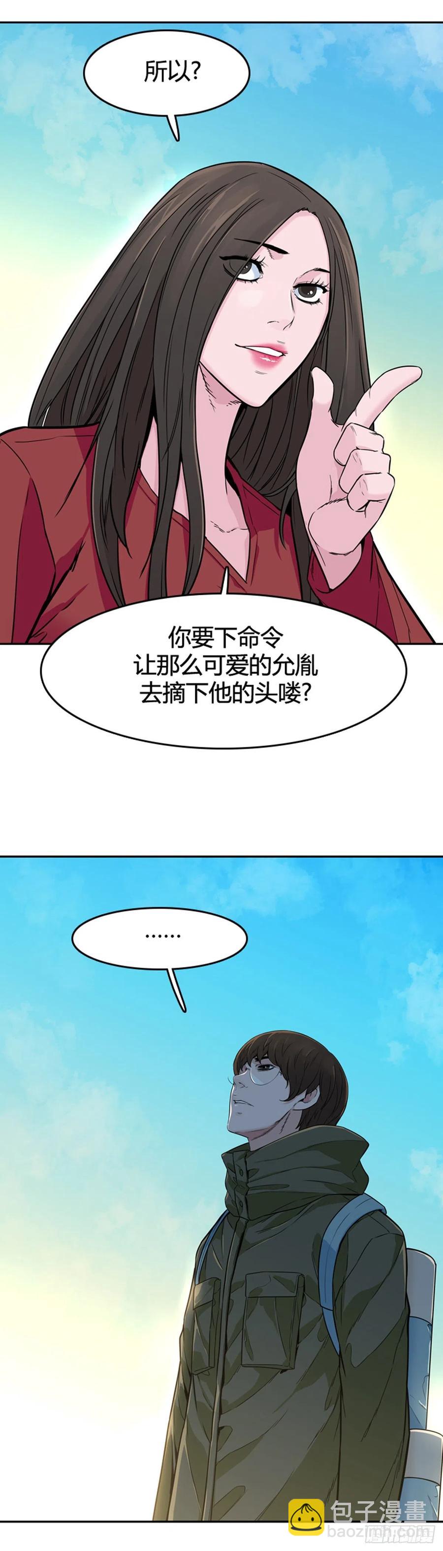 第573话 莱茵吉特下-第575话