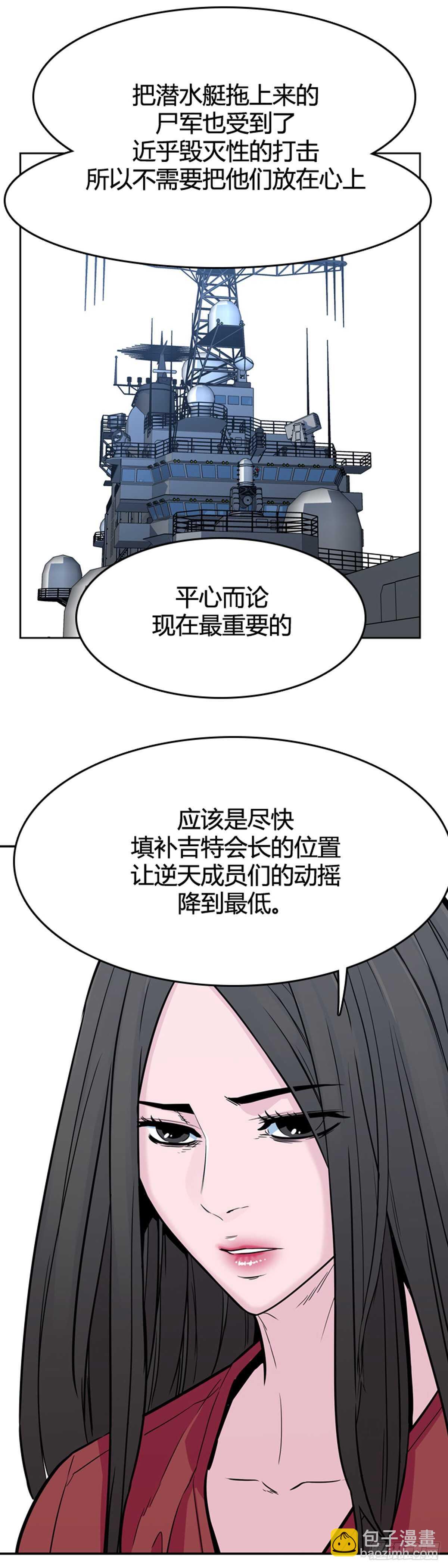 第575话 变化1下-第577话