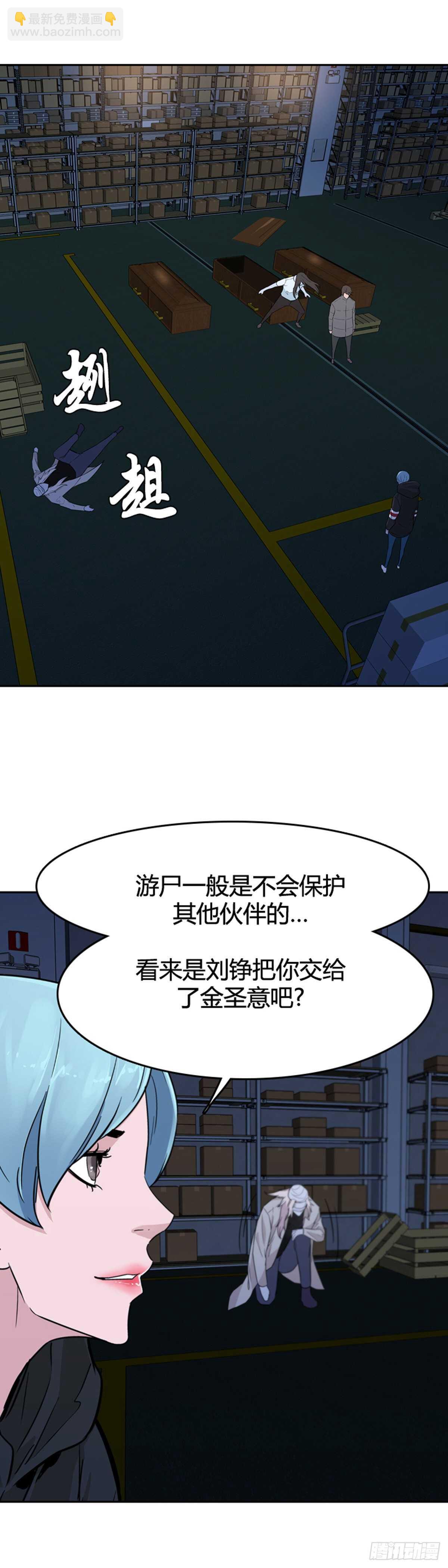第577话 变化2下-第579话