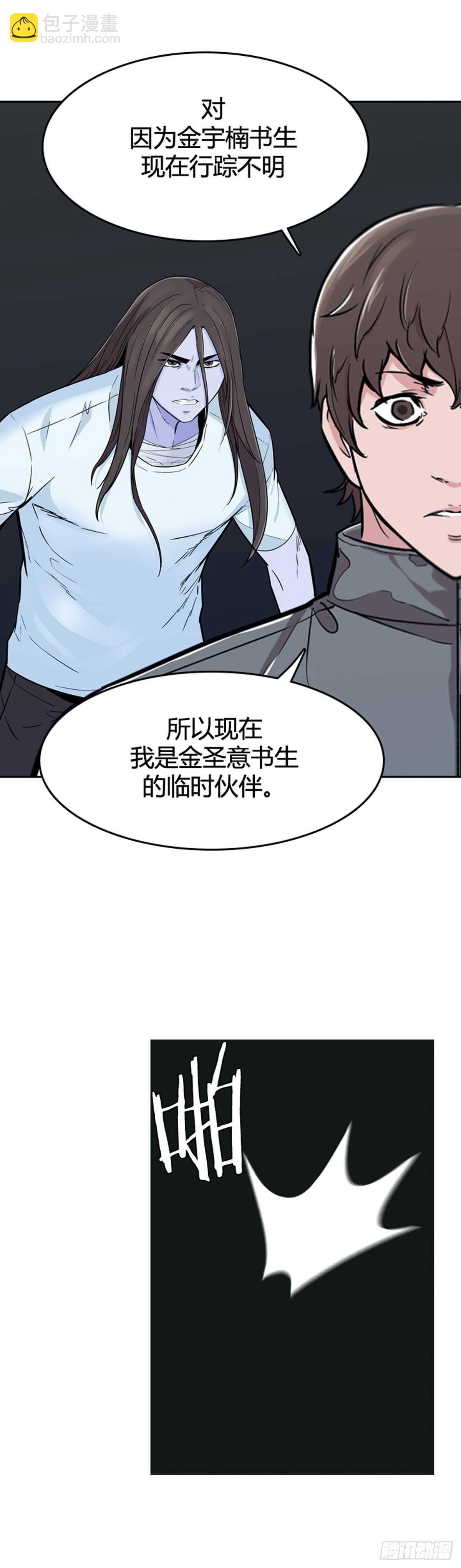 第577话 变化2下-第579话