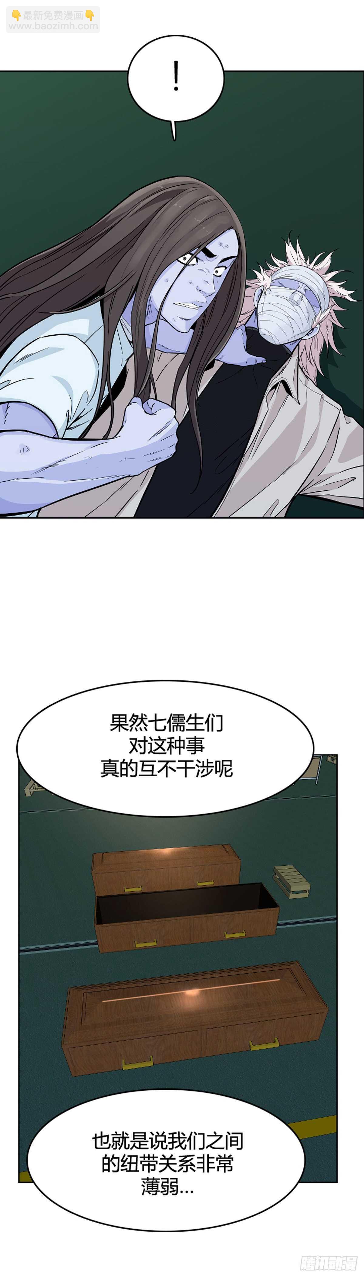 第577话 变化2下-第579话
