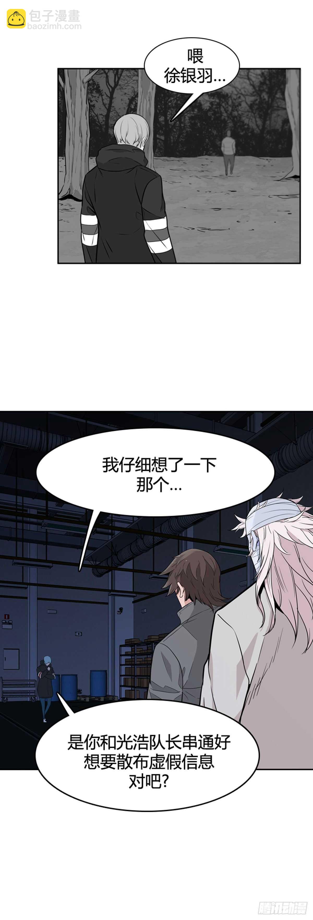 第577话 变化2下-第579话