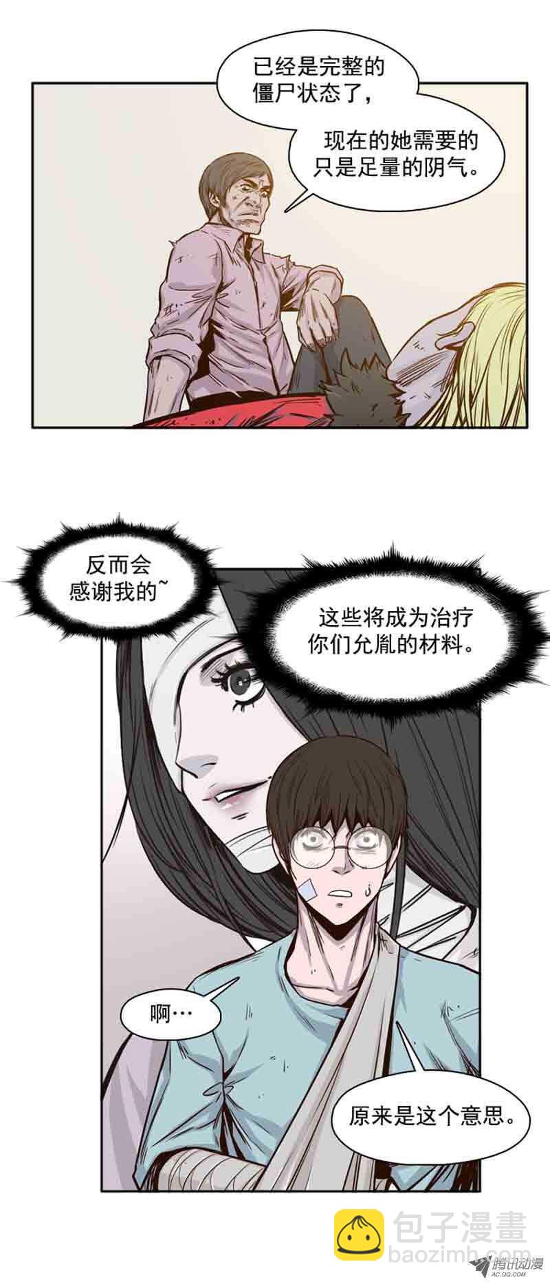 第59集 生命的逆转-第59话
