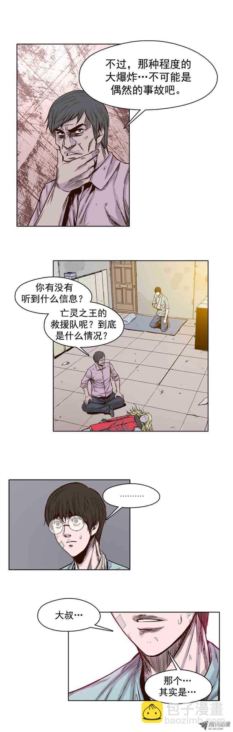 第59集 生命的逆转-第59话
