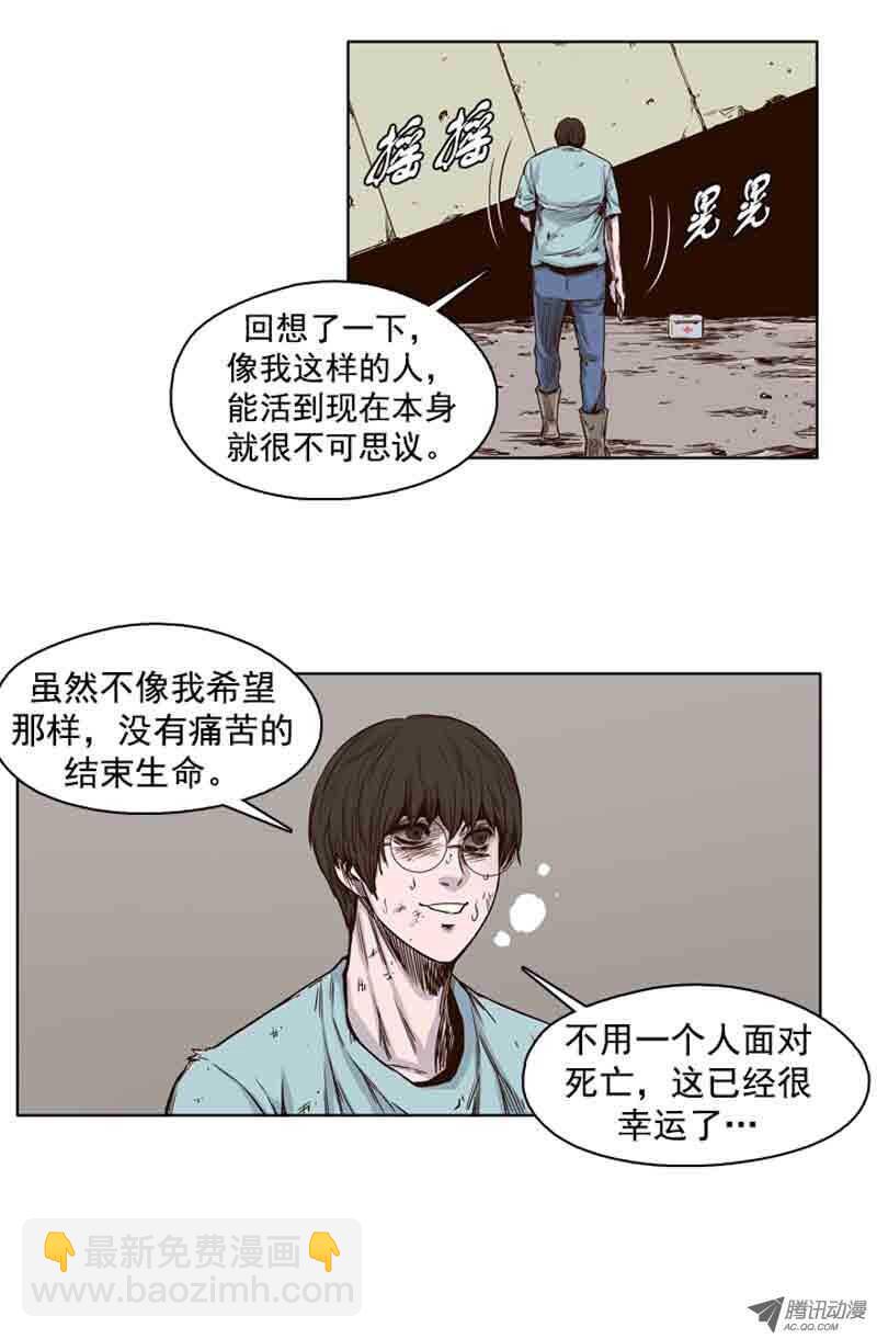 第59集 生命的逆转-第59话