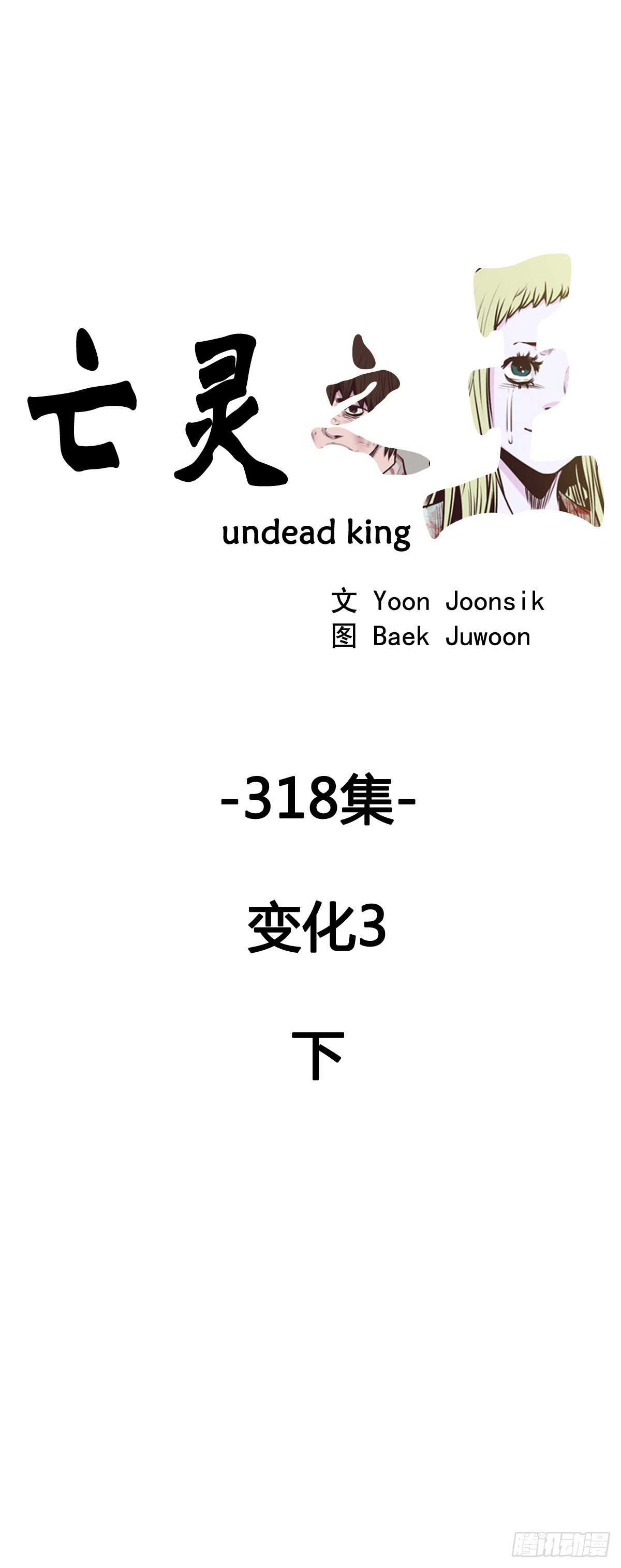 第579话 变化3下-第581话