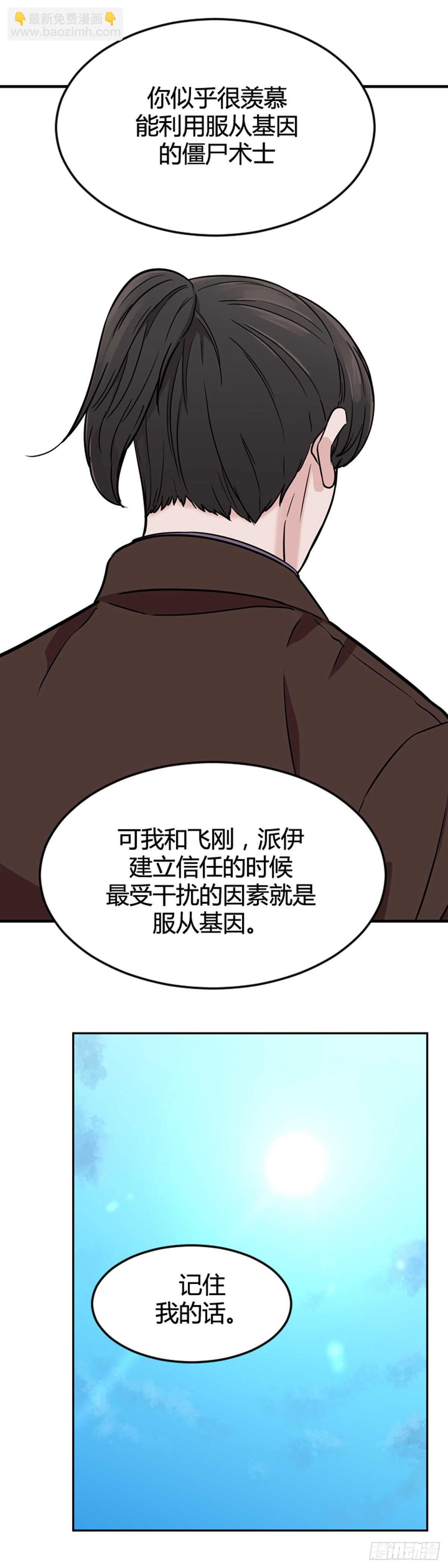 第579话 变化3下-第581话