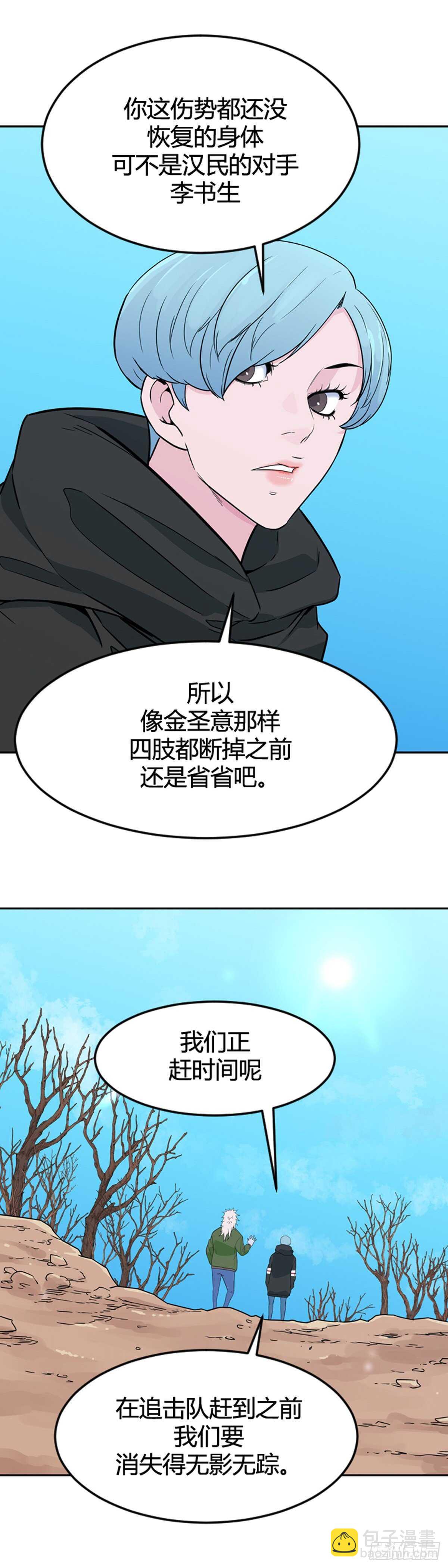第579话 变化3下-第581话