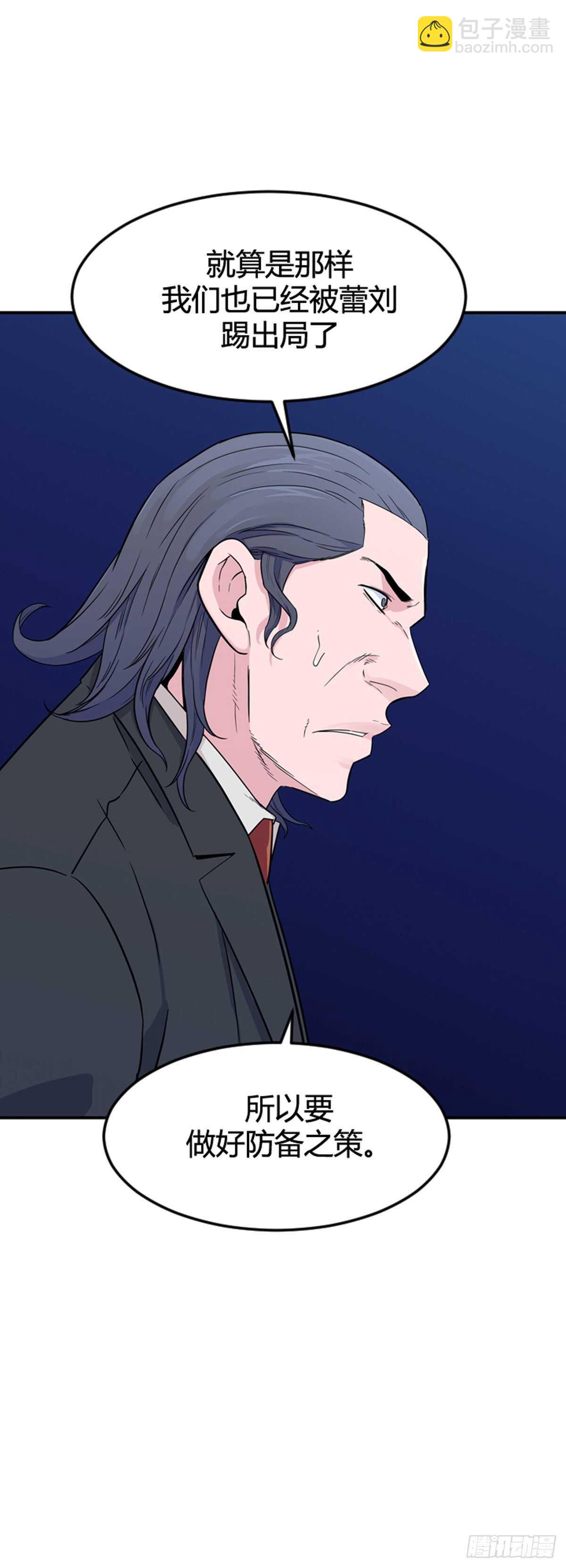 第579话 变化3下-第581话
