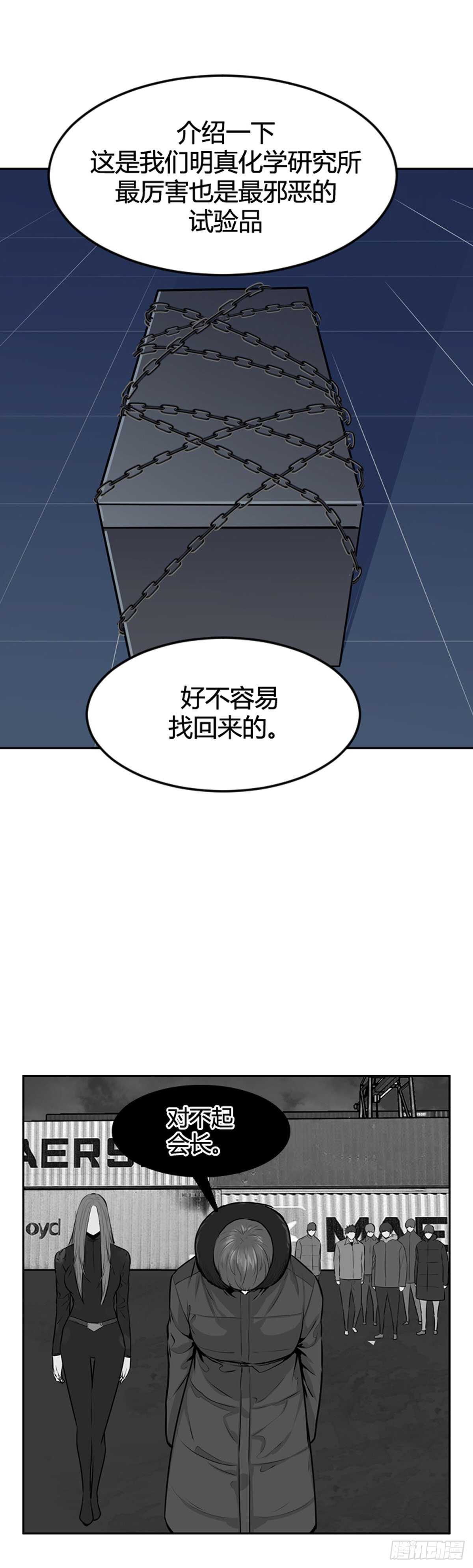 第579话 变化3下-第581话