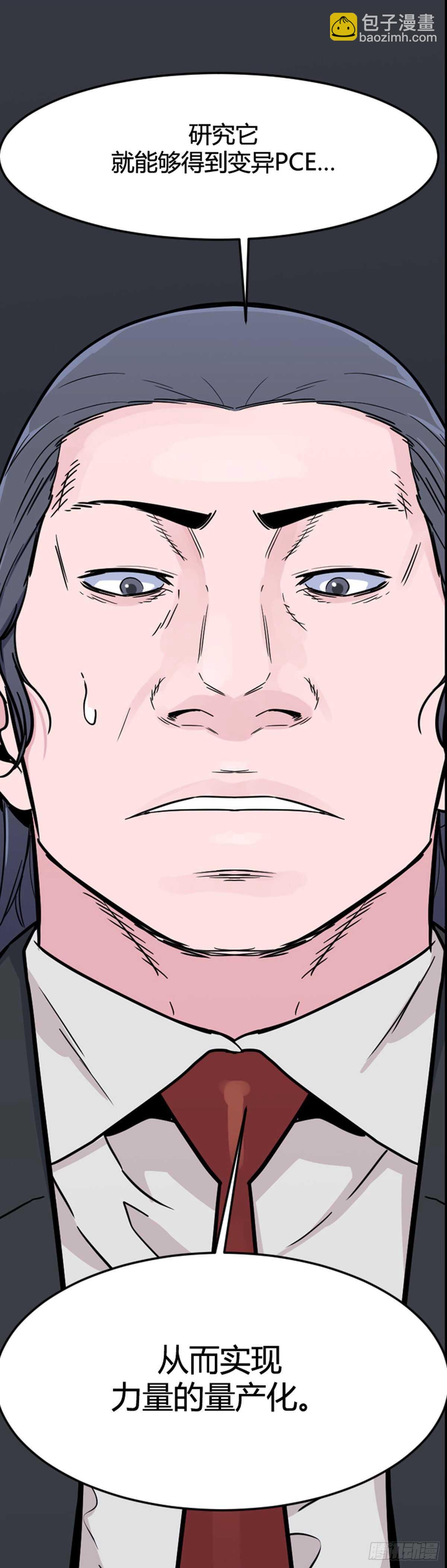第579话 变化3下-第581话