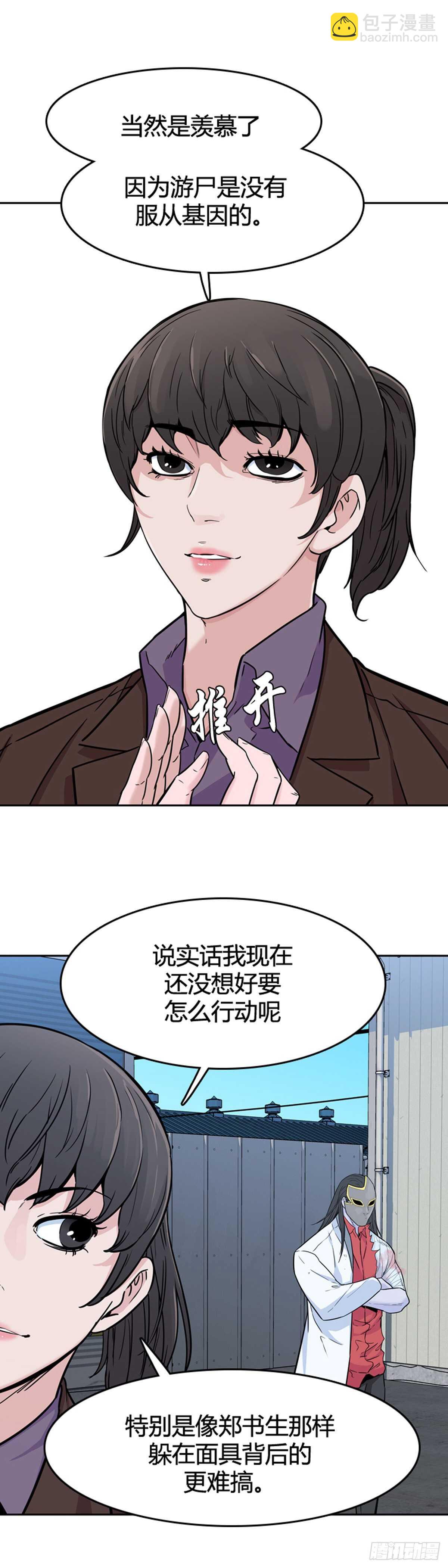 第579话 变化3下-第581话