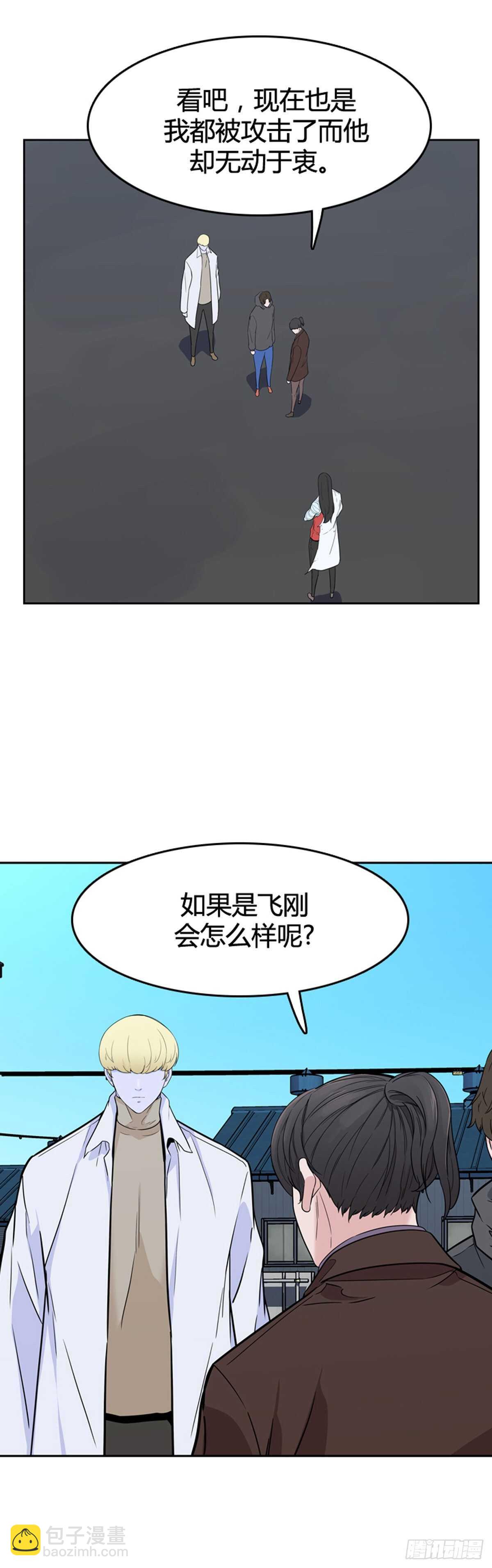 第579话 变化3下-第581话